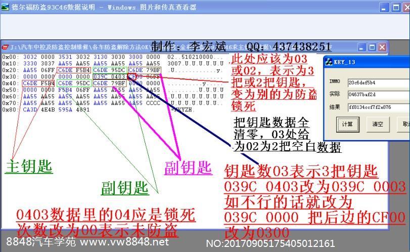 13直接写钥匙